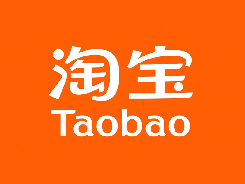 淘宝店铺客服外包服务-志科电子商务
