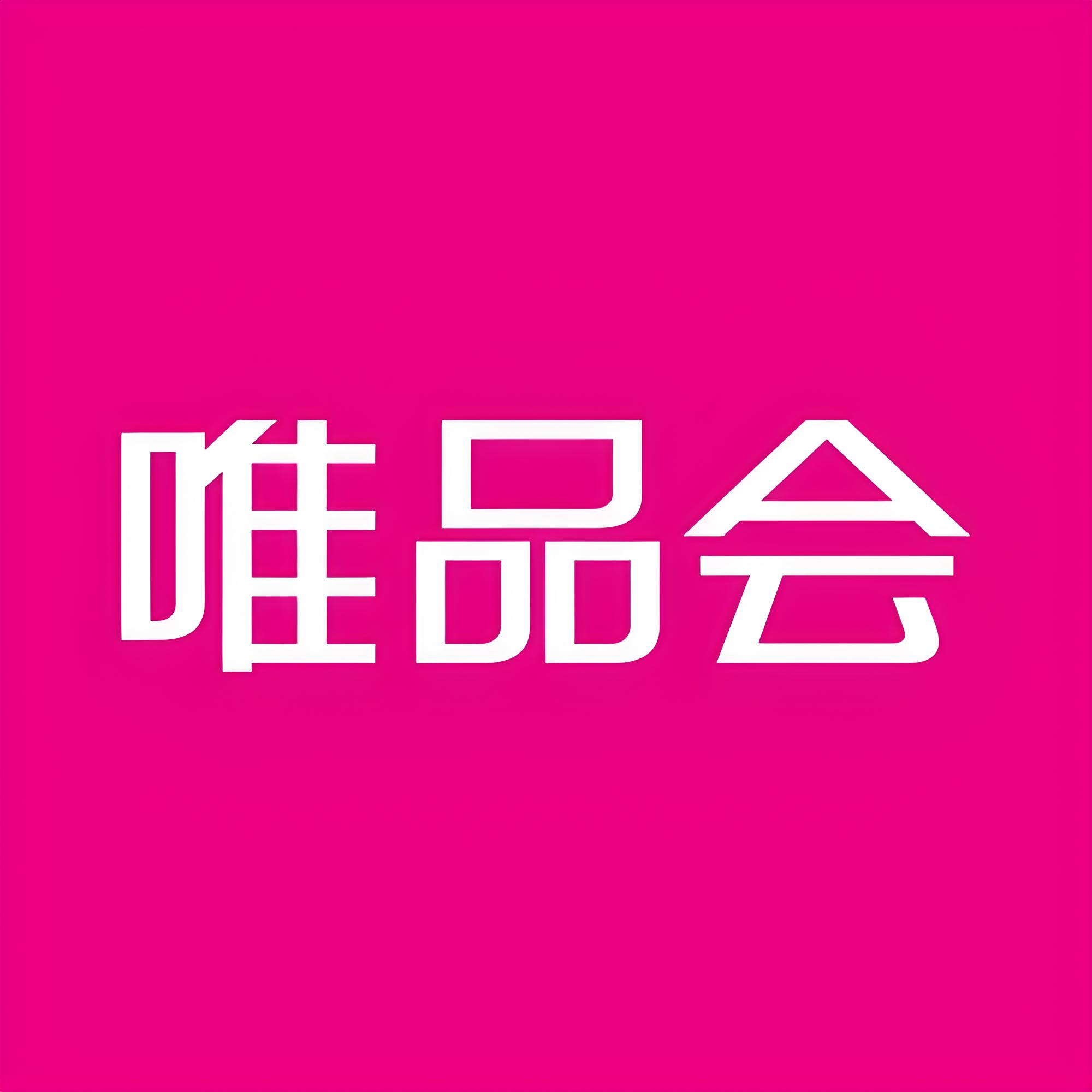 唯品会客服外包服务-志科电子商务