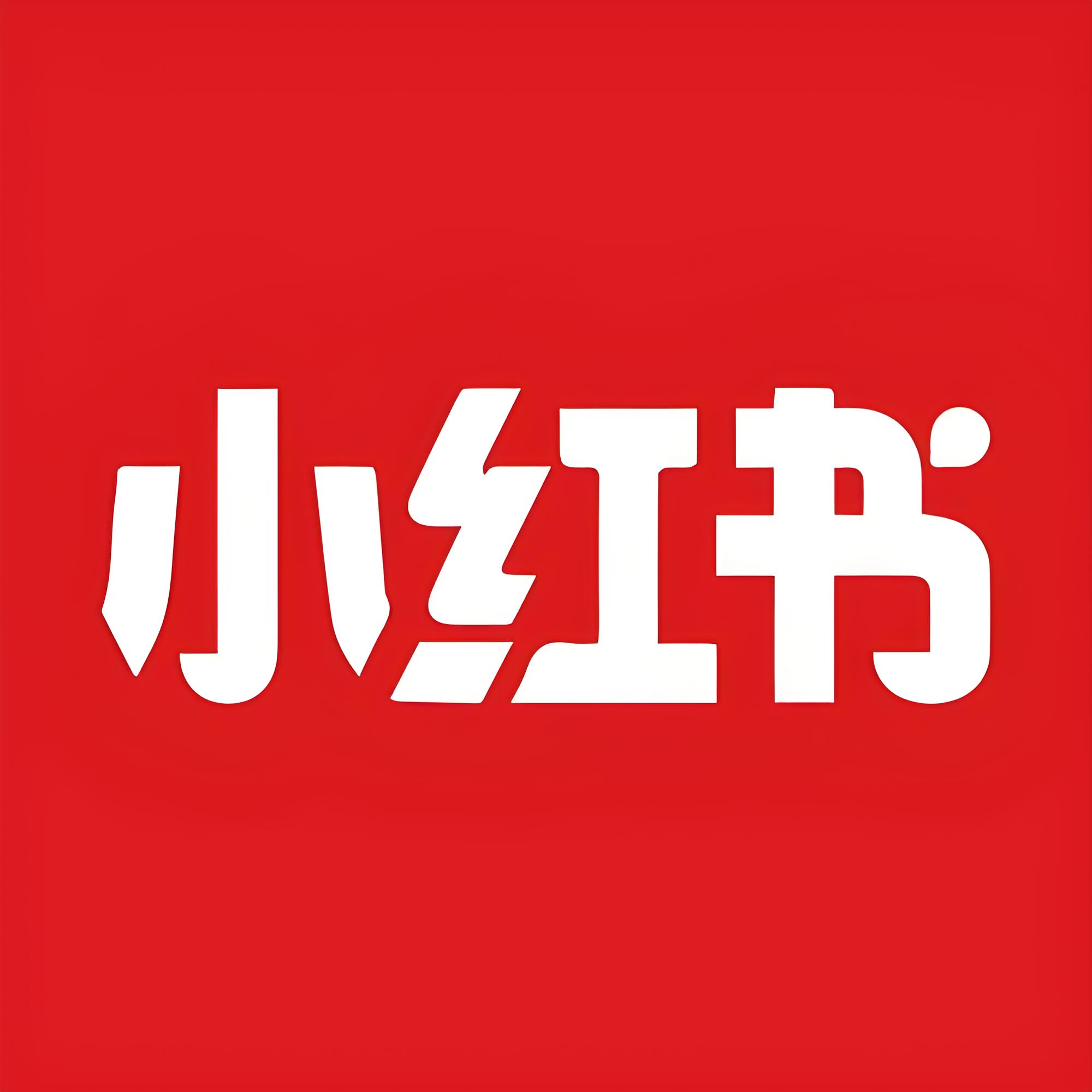小红书客服托管服务-志科电子商务